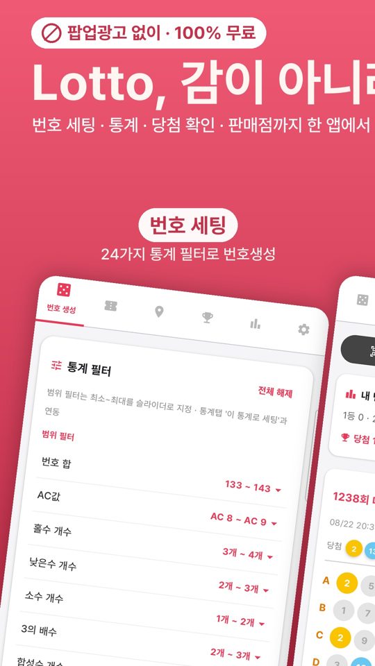 번호 세팅 화면